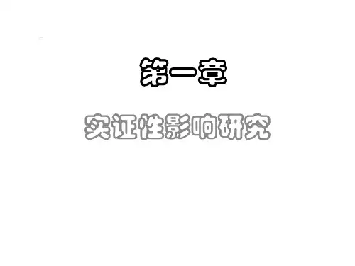 教学课件：《比较文学教程》》曹顺庆