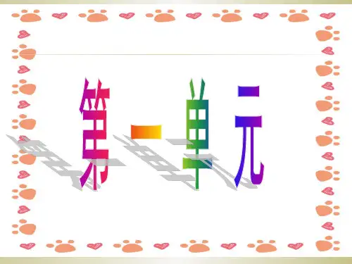 《日有所诵》一年级