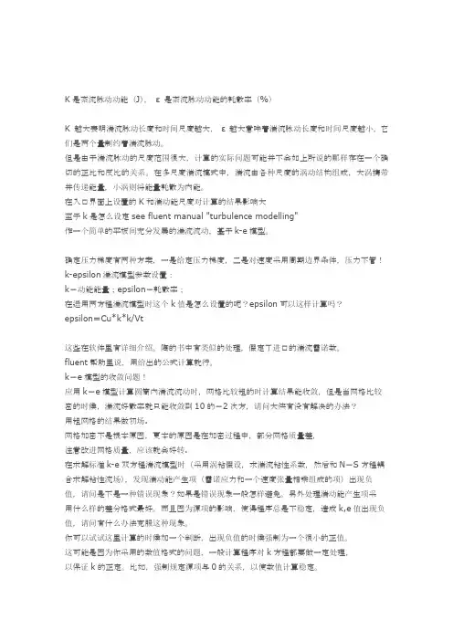 fluent 学习