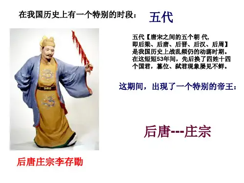 伶官传序课件自用分析