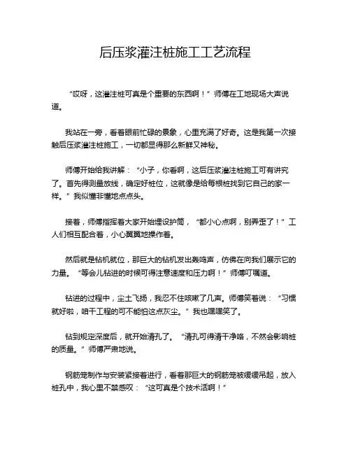 后压浆灌注桩施工工艺流程