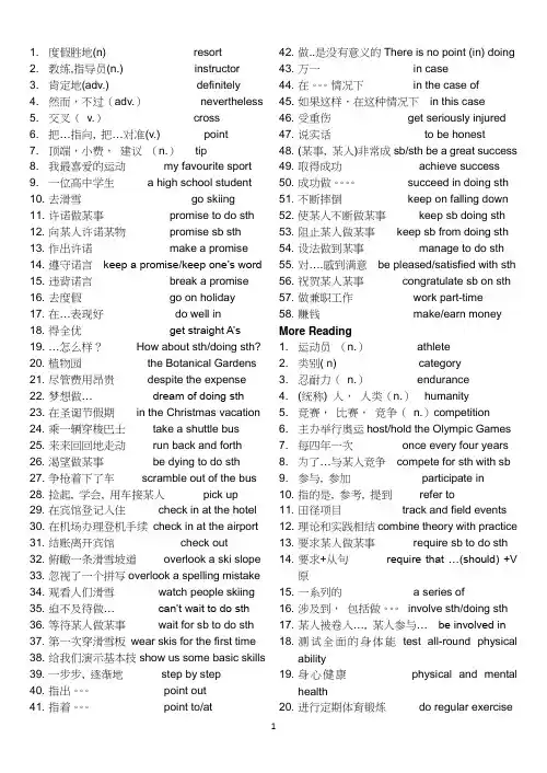 unit1~3词汇答案