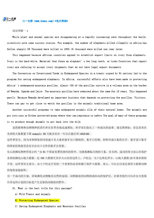 最新电大会计学位英语-阅读理解1～15全-机考占20分(全部翻译)知识点复习考点归纳总结