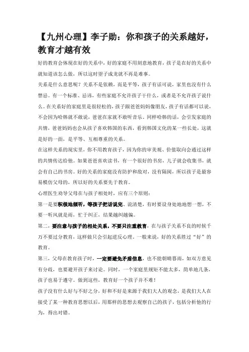 九州心理