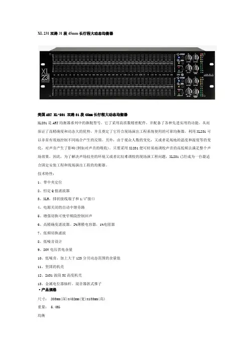 XL 231