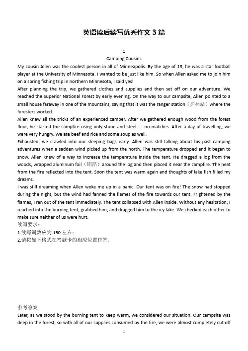 2024届高考 英语读后续写优秀作文3篇素材