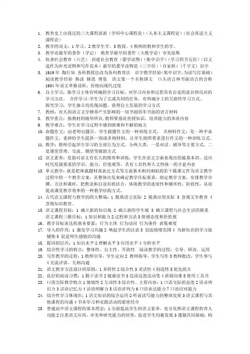 教育史上出现过的三大课程流派