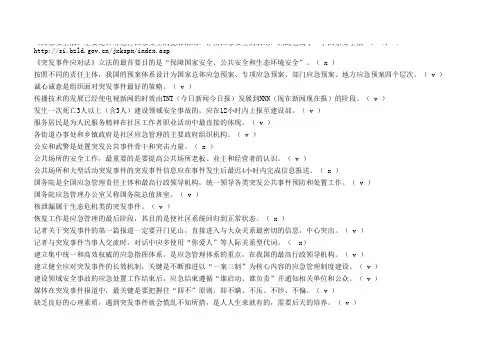 2012年滨州市继续教育考试答案