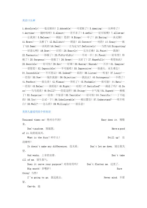 英语知识整理