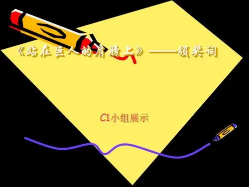 颁奖词.ppt