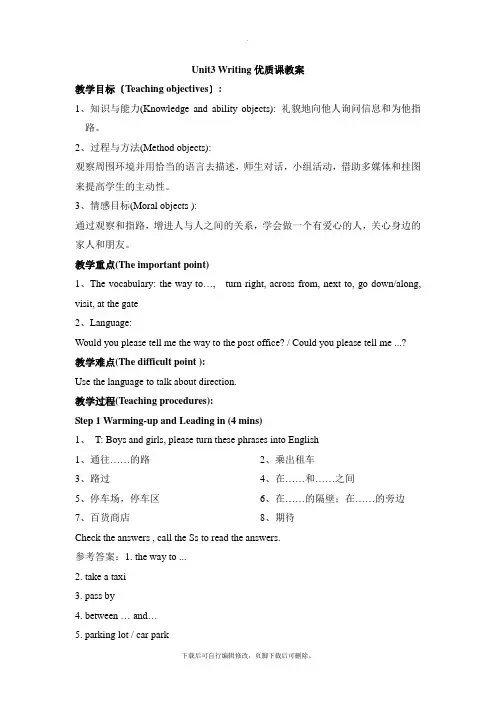人教版英语九年级全册Unit3 Writing优质课教案