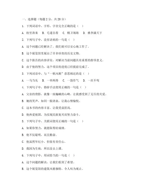 语文合格考试卷样式