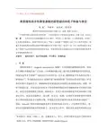 《七届会》征文-生物功能材料会场