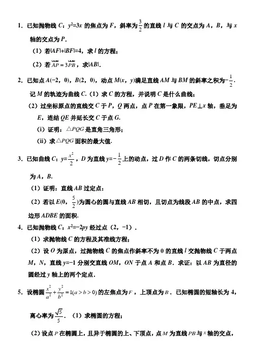 近3年高考真题外接球内切球问题专练