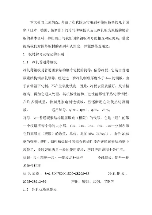 板材牌号及标记的识别
