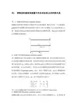 机器视觉测量中的各坐标系及其转换关系