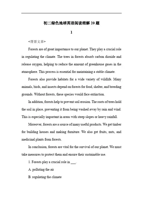 初二绿色地球英语阅读理解20题