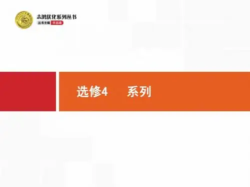 高中数学选修4-1