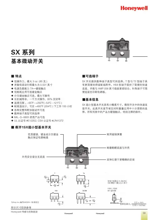 Honeywell SX 系列基本微动开关 说明书