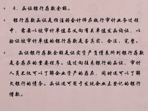 审计案例分析3