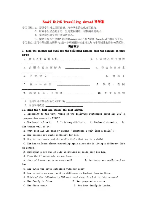 高中英语 Unit5 Travelling abroad导学案 新人教版选修7
