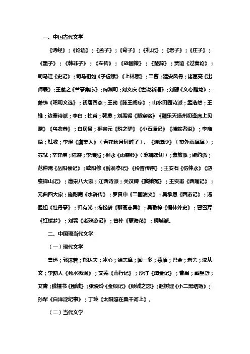 2024年四川专升本语文考试范围