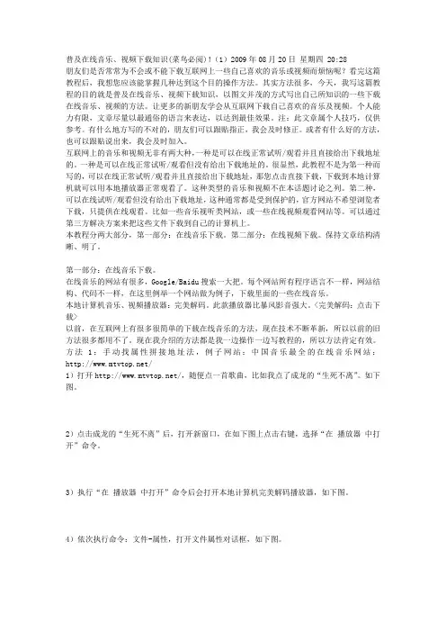 下载歌曲