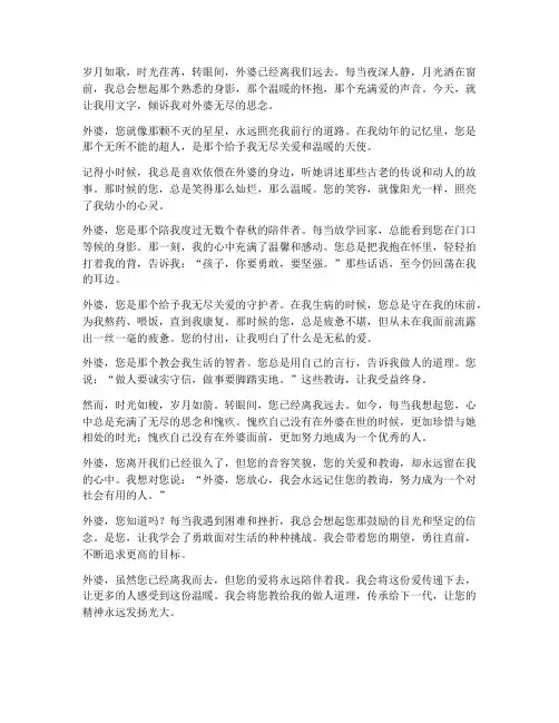 怀念外婆的走心文案简短
