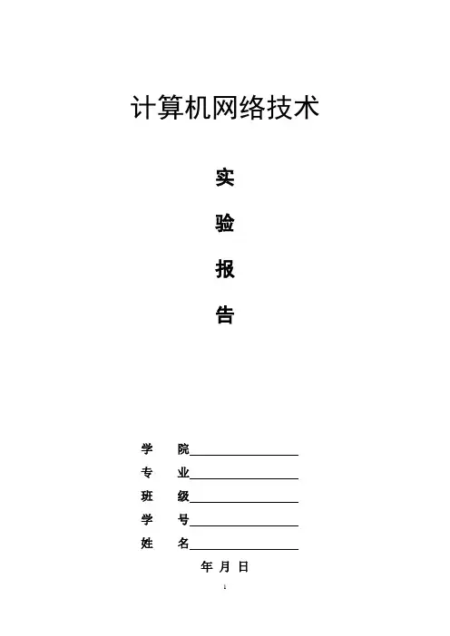 设置TCP IP属性