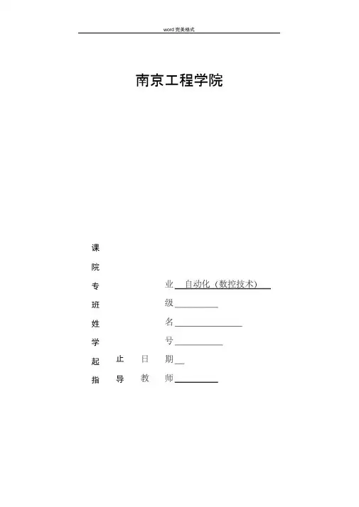 键盘录入数据的转换与显示程序设计说明书
