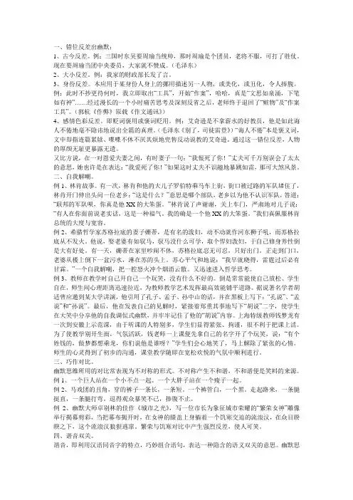 幽默的培养方法