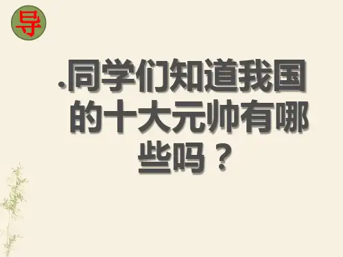 6《回忆我的母亲》朱德