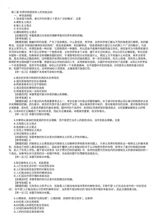 世界的物质性和人的实践活动