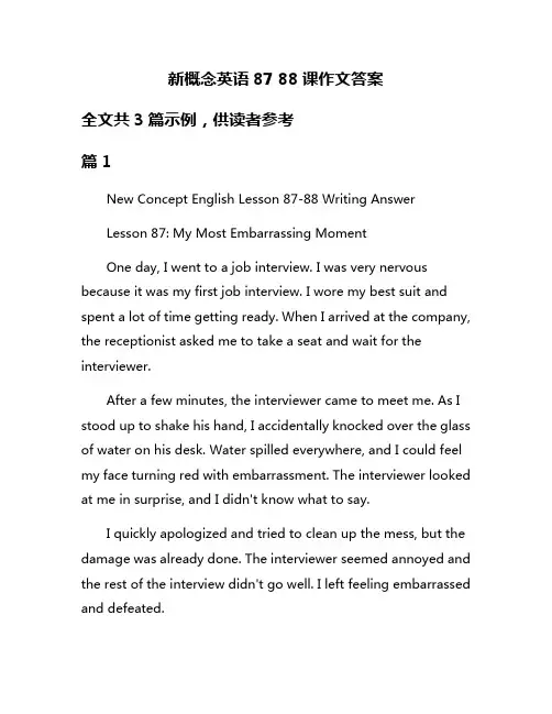 新概念英语87 88课作文答案