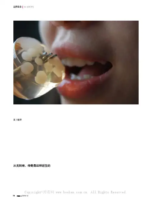 喜之郎：果冻传奇