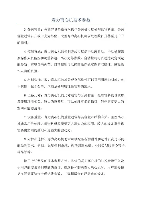 寿力离心机技术参数