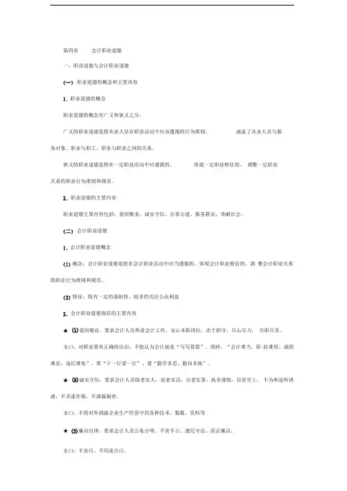 财经法规第五章知识重点梳理