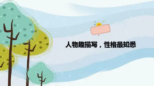 三年级作文：《我最尊敬的一位长辈》思维导图