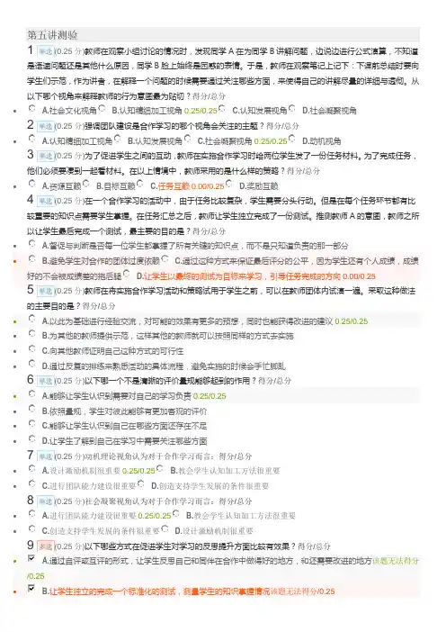 第五讲测验