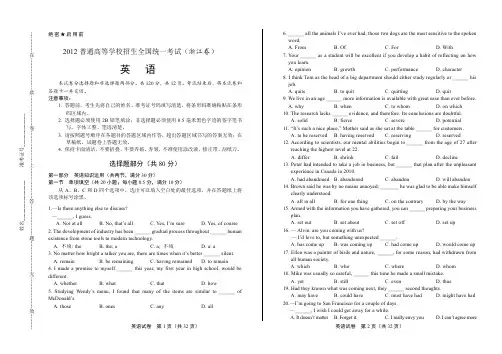 2012年高考英语浙江卷(含详细答案)