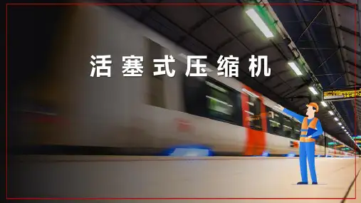 列车风源及管路系统—城轨交通车辆供风系统概述