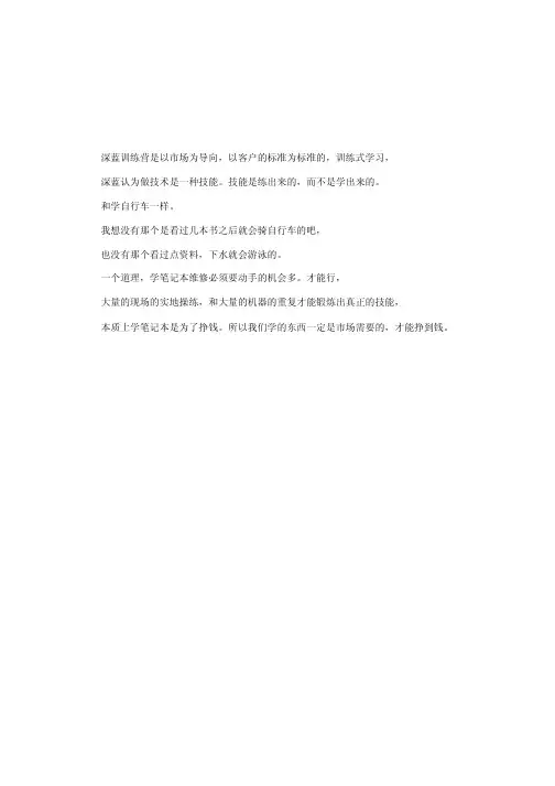 T61 thinkpad笔记本维修内部资料