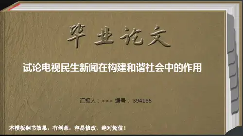 移相全桥DCDC变换器设计--开题报告ppt答辩ppt模板