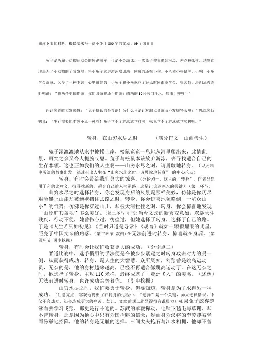 高考作文并列式结构范文
