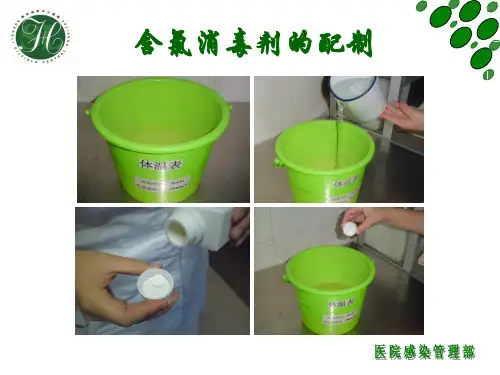 环境卫生学监测培训3