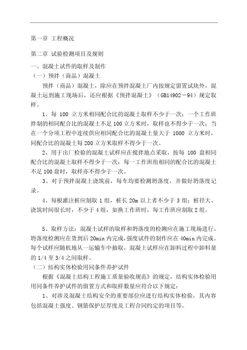 桥梁工程试验计划