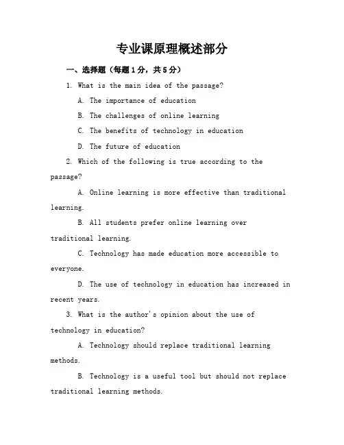 2024年高中二年级英语小测题目与答案