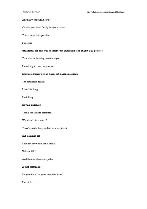 《Alice In Wonderland script》爱丽丝梦游仙境剧本