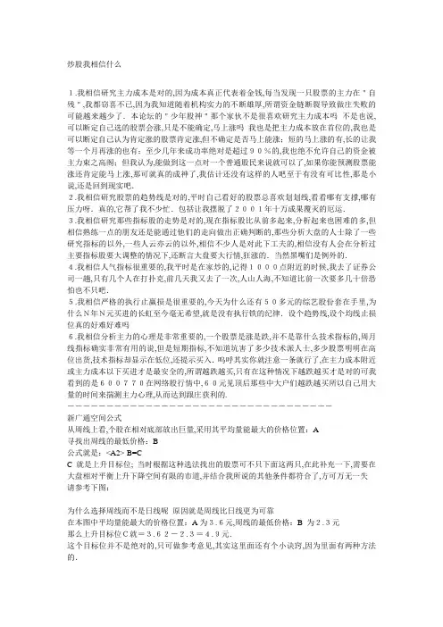 机构的成本预测与分析