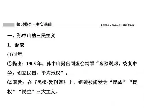 2019版一轮创新思维历史(人教版)课件：第二部分+第十单元+第22讲+20世纪以来的重大理论成果